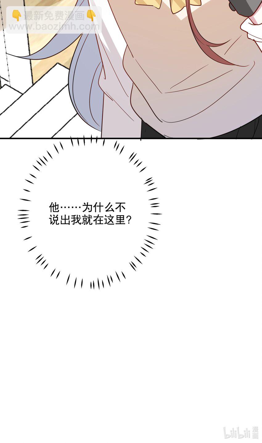 《你是我的猫薄荷》048 囚牢 第32页