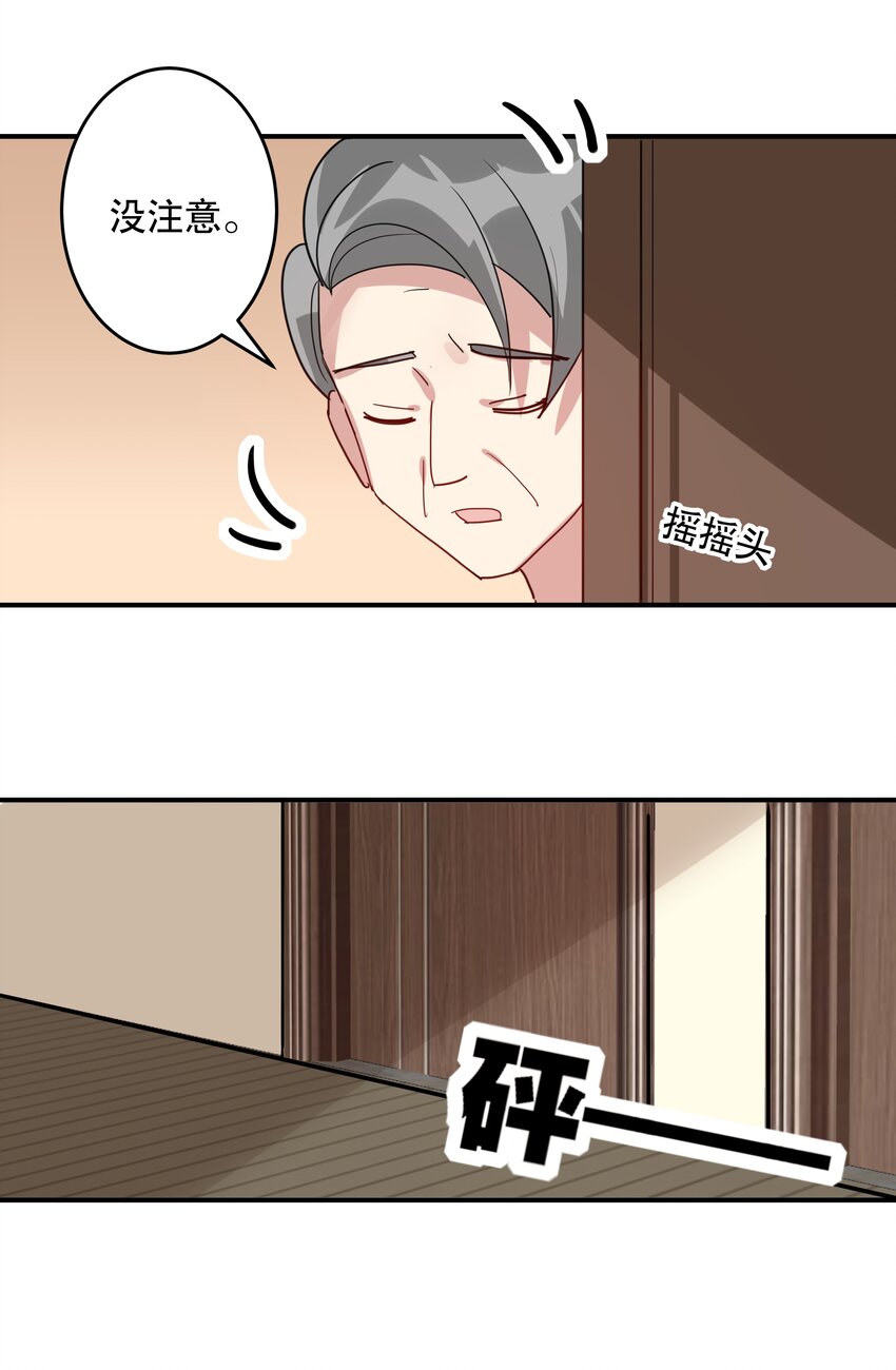《你是我的猫薄荷》048 囚牢 第6页