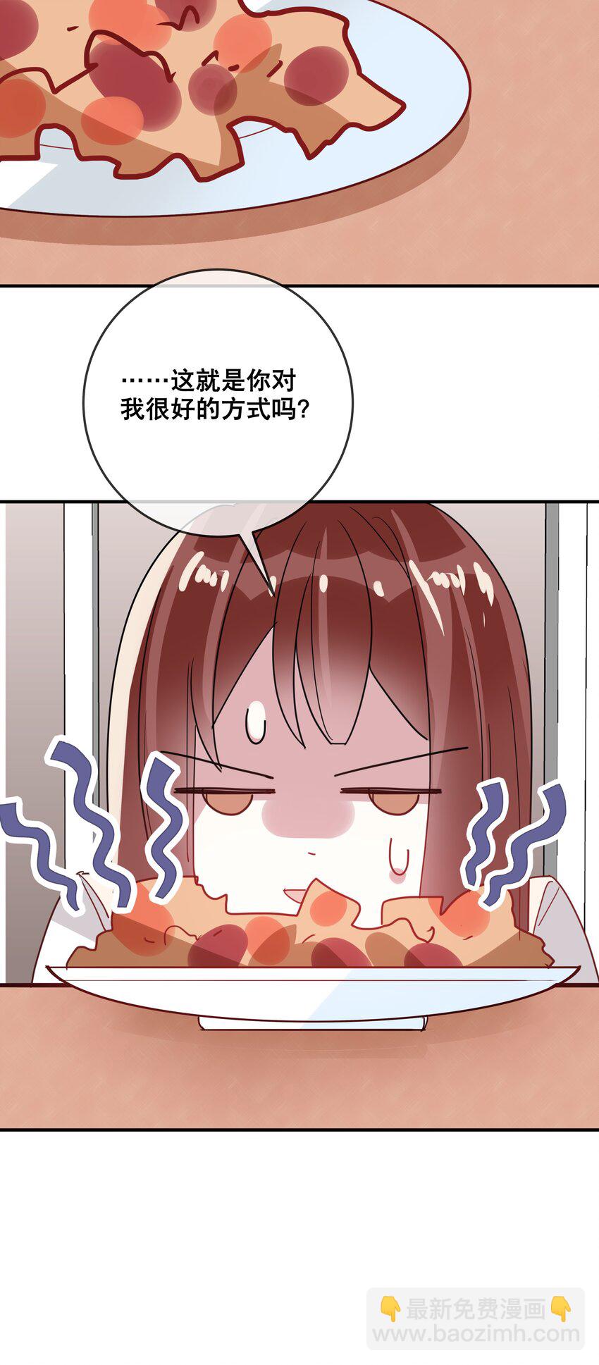《你是我的猫薄荷》050 我愿意 第10页