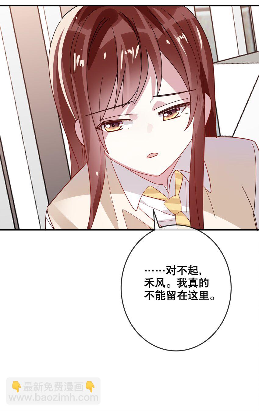《你是我的猫薄荷》050 我愿意 第8页