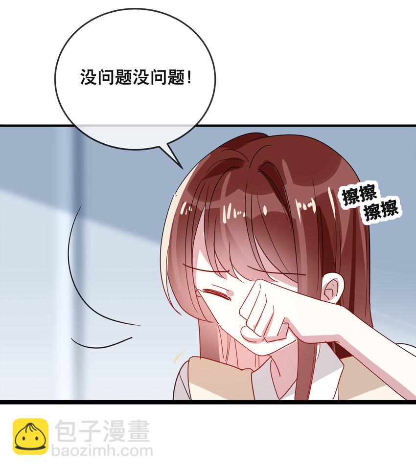 《你是我的猫薄荷》053 要一直在一起哦 第13页