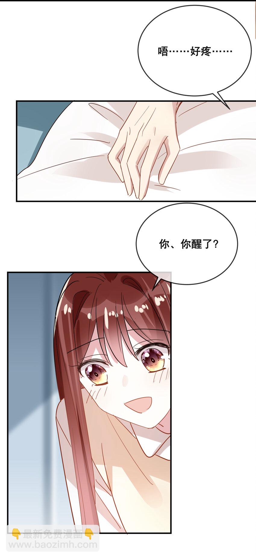《你是我的猫薄荷》053 要一直在一起哦 第9页