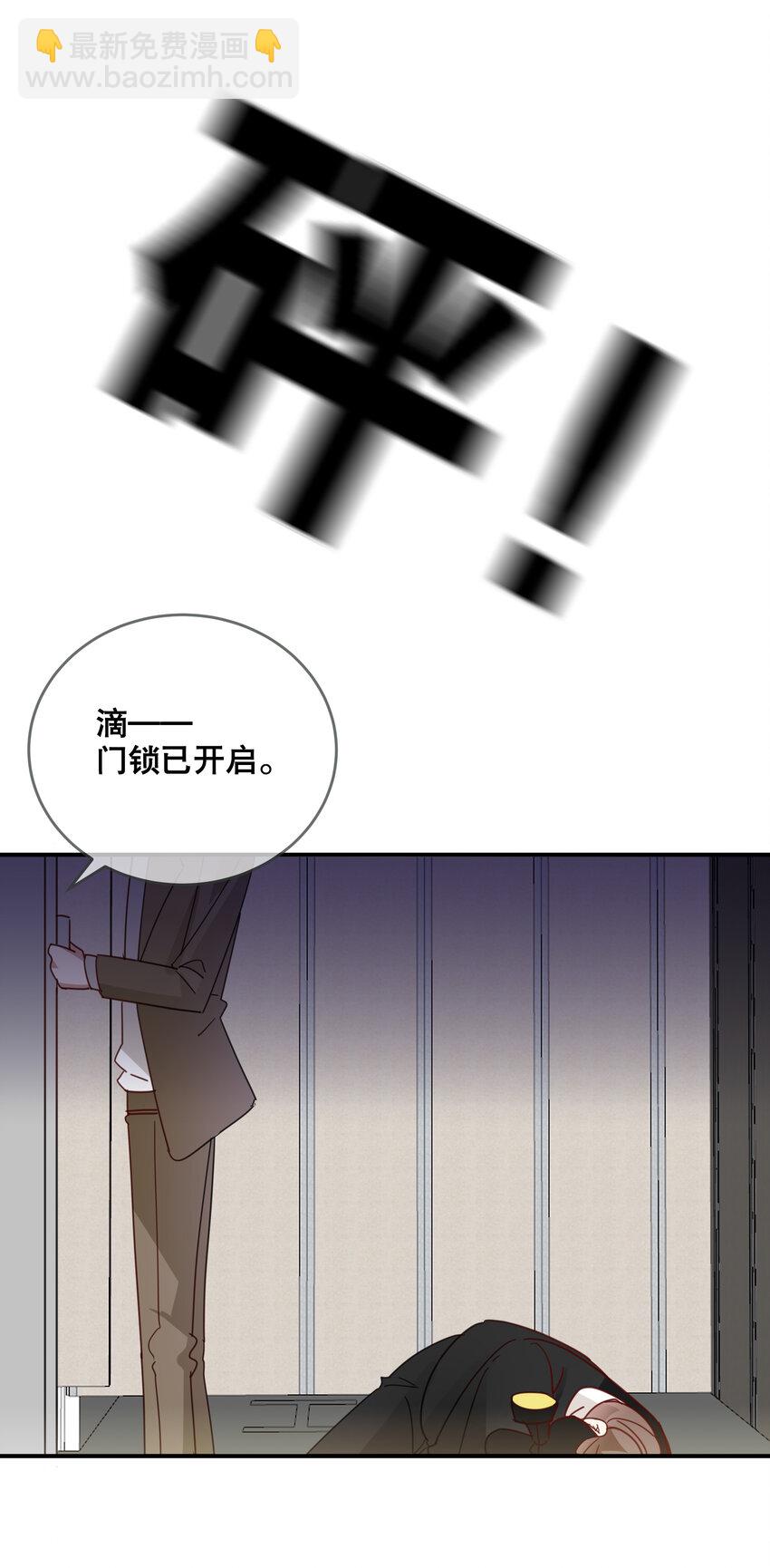 《你是我的猫薄荷》051 我喜欢你！ 第16页