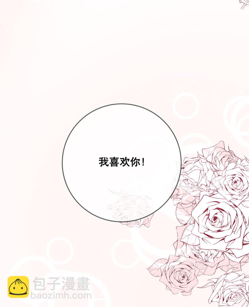 《你是我的猫薄荷》051 我喜欢你！ 第28页