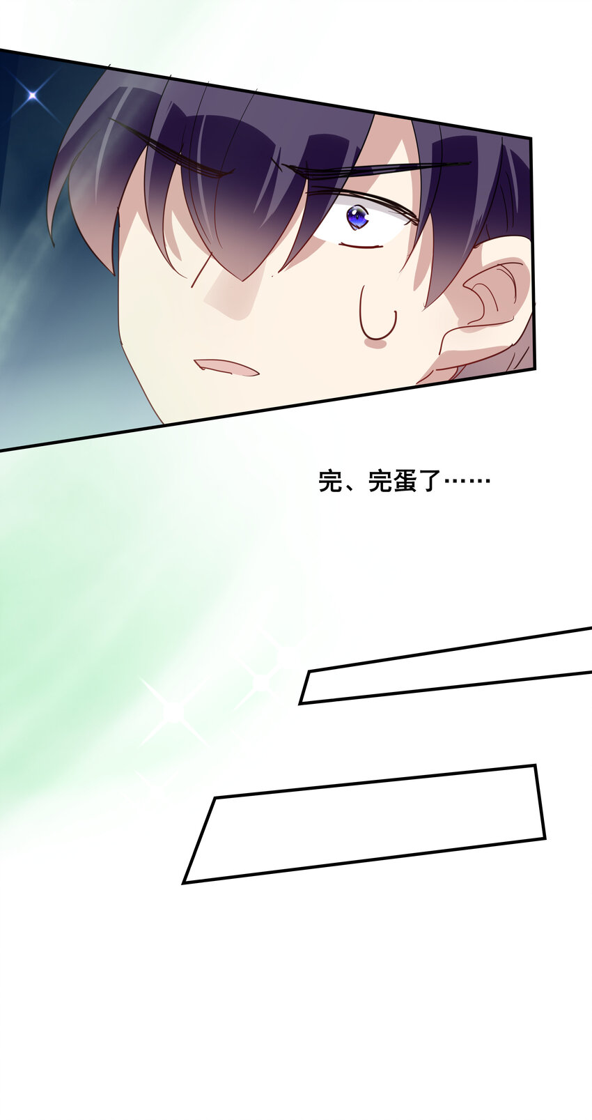 《你是我的猫薄荷》052 完美猫薄荷 第26页