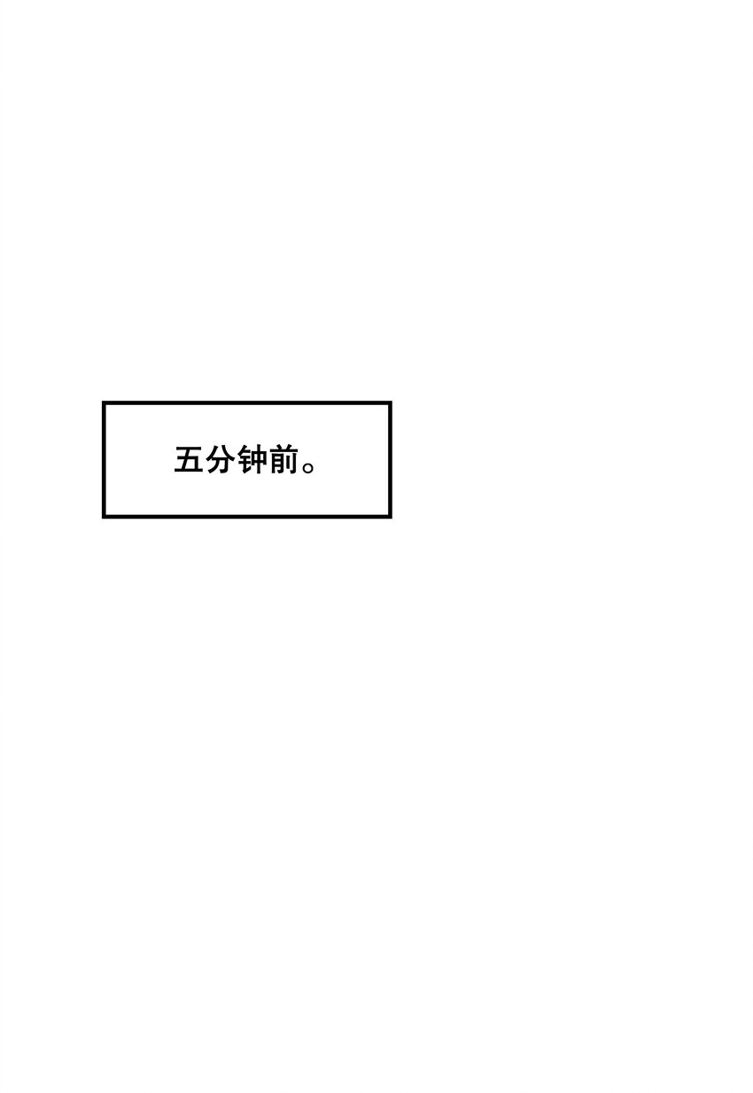 《你是我的猫薄荷》052 完美猫薄荷 第31页