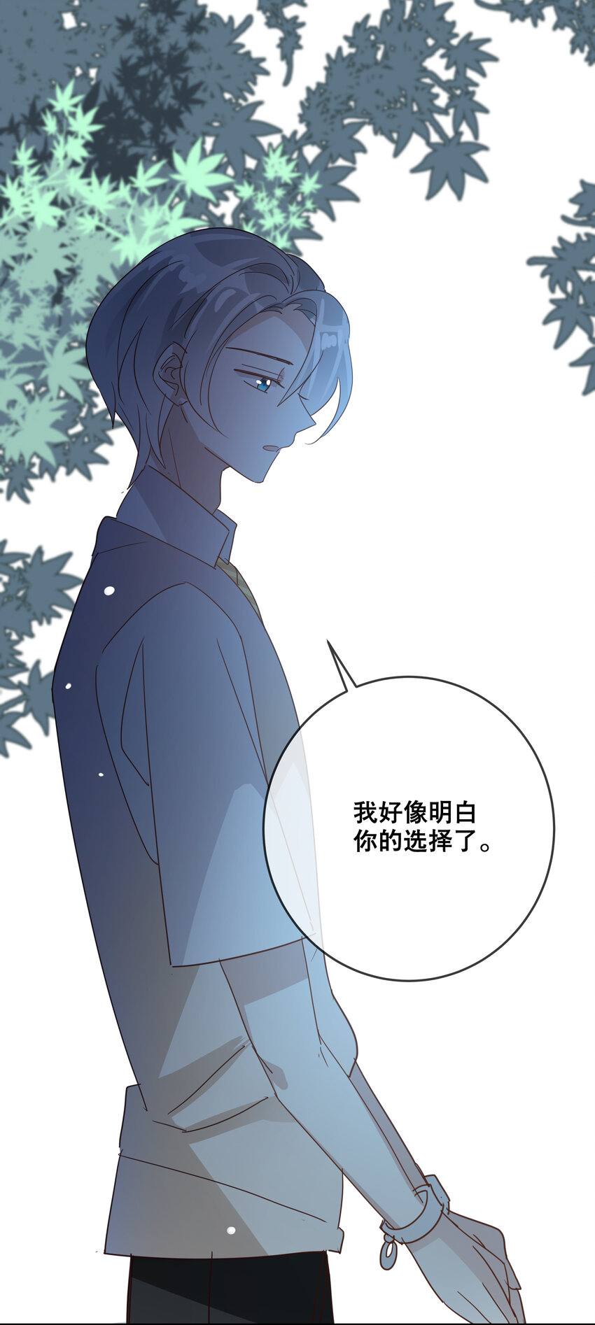《你是我的猫薄荷》052 完美猫薄荷 第32页