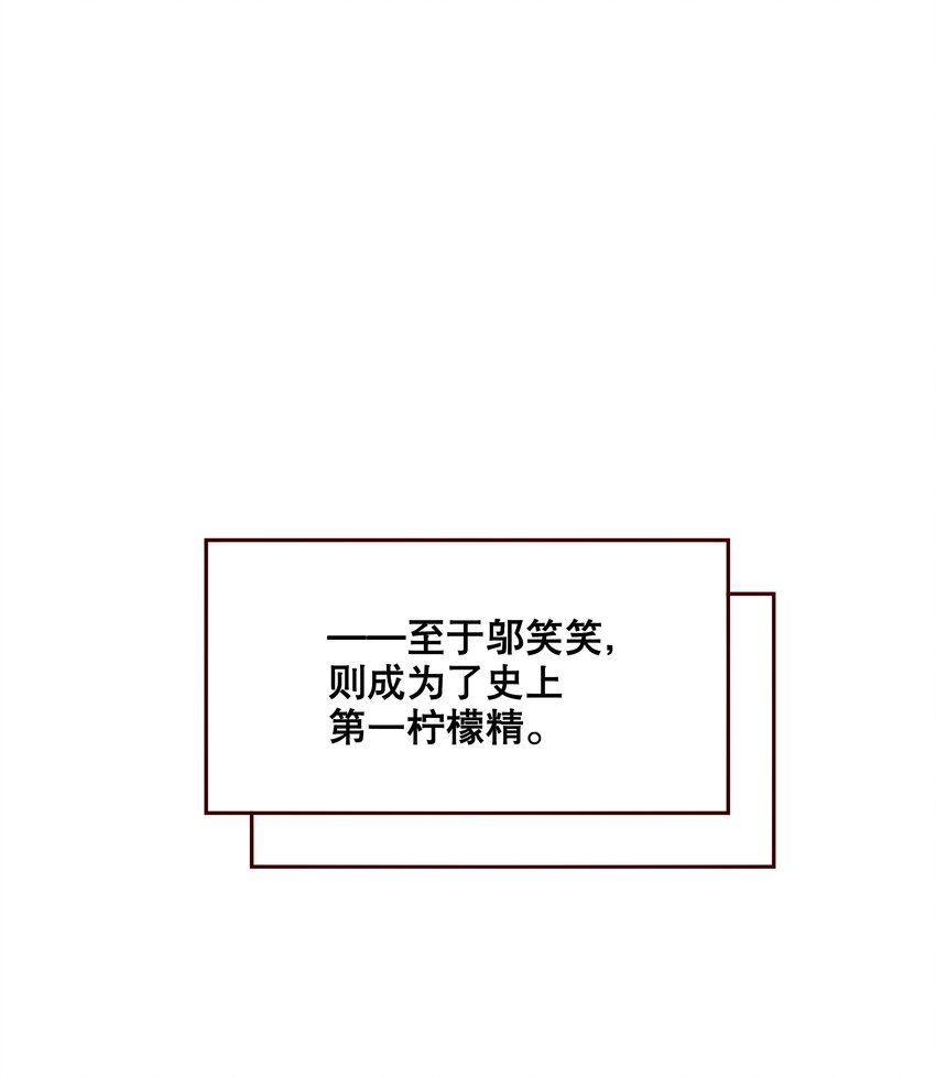 《你是我的猫薄荷》054 番外 第19页