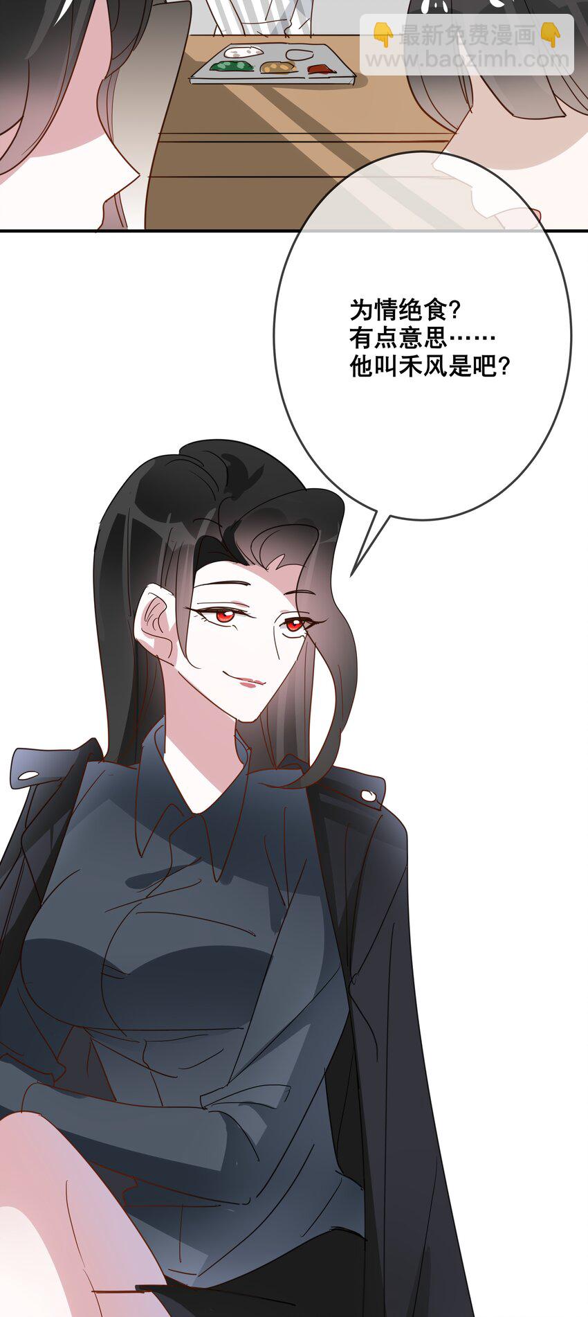 《你是我的猫薄荷》054 番外 第3页