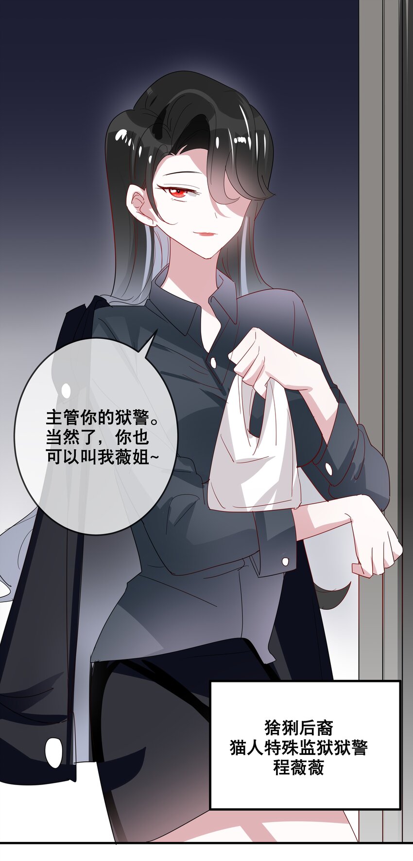 《你是我的猫薄荷》054 番外 第6页