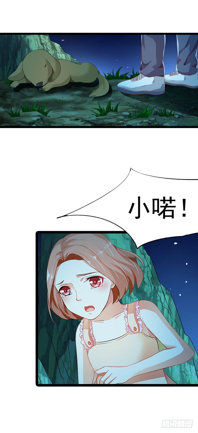 《名媛战争》你还记得我？ 第12页
