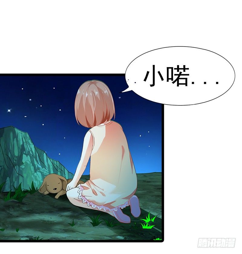 《名媛战争》你还记得我？ 第13页