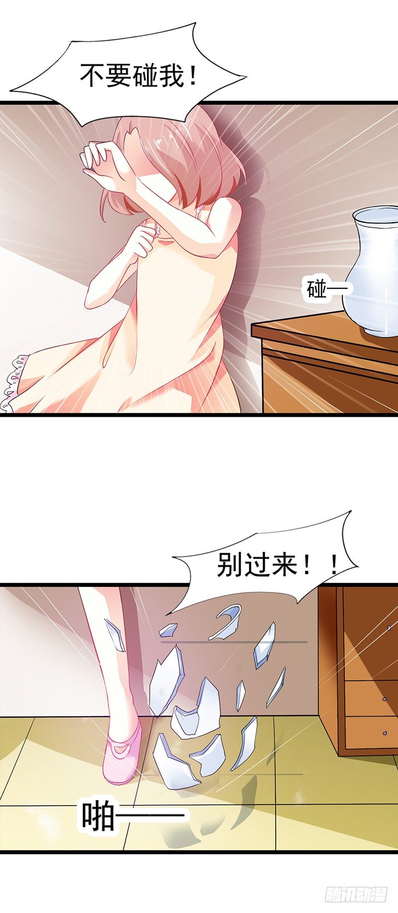 《名媛战争》你还记得我？ 第16页