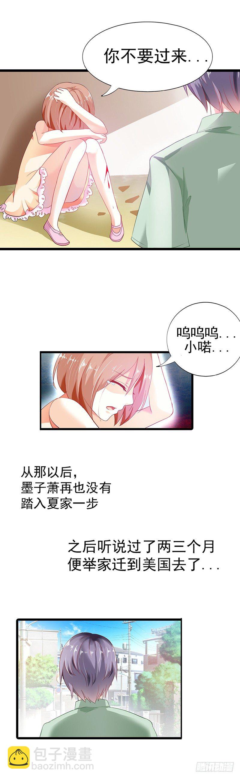 《名媛战争》你还记得我？ 第18页
