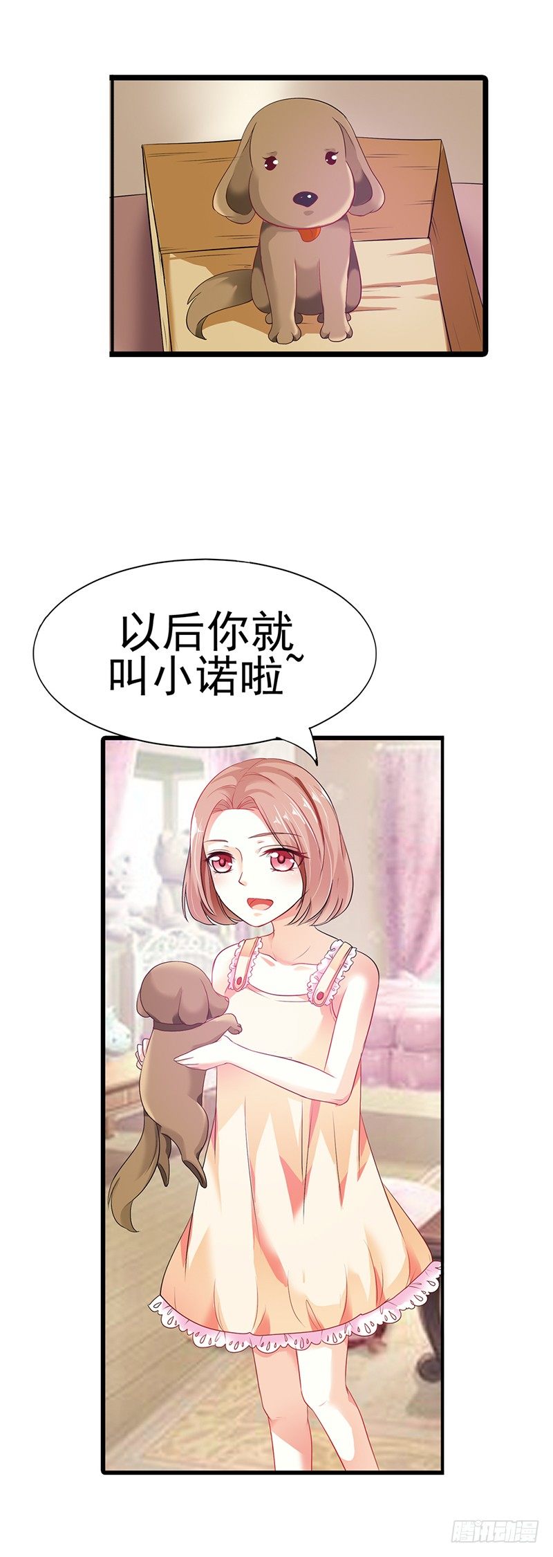 《名媛战争》你还记得我？ 第5页