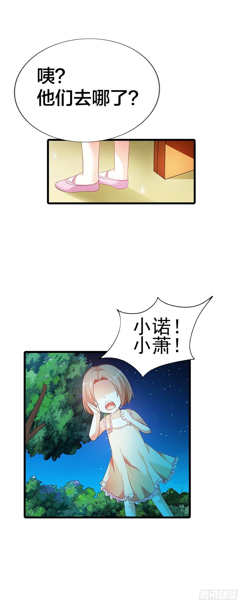 《名媛战争》你还记得我？ 第7页
