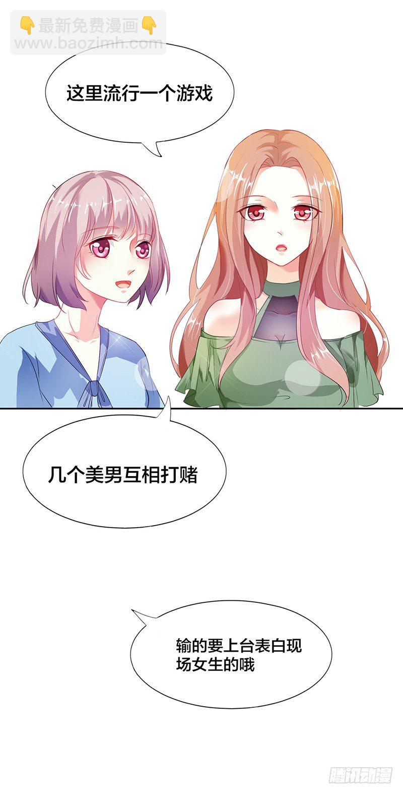 《名媛战争》今晚我属于你 第10页