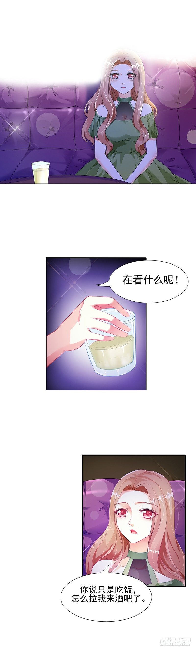 《名媛战争》今晚我属于你 第3页