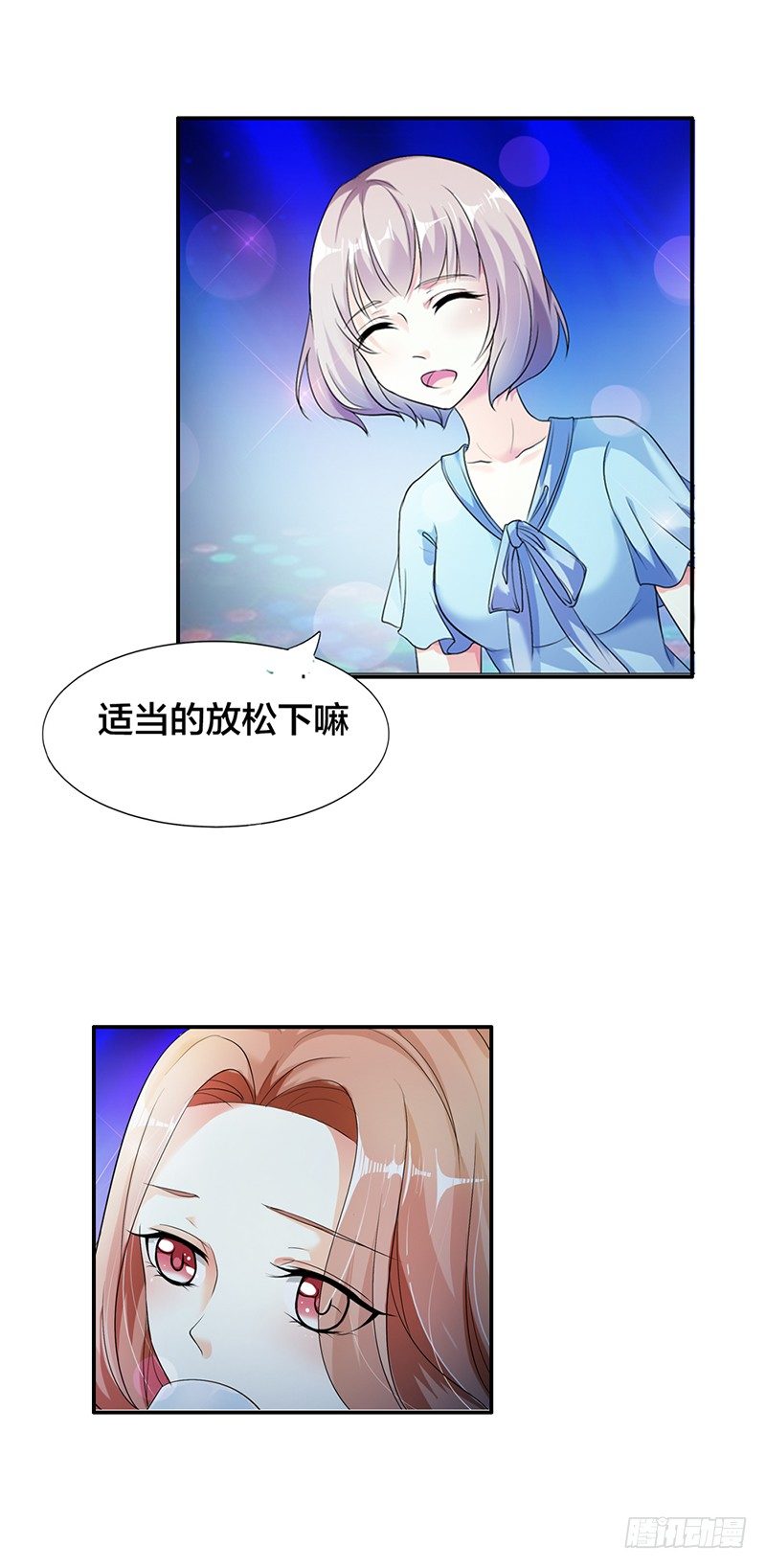 《名媛战争》今晚我属于你 第5页