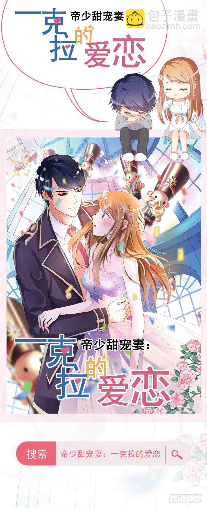 《名媛战争》新作预告 第4页
