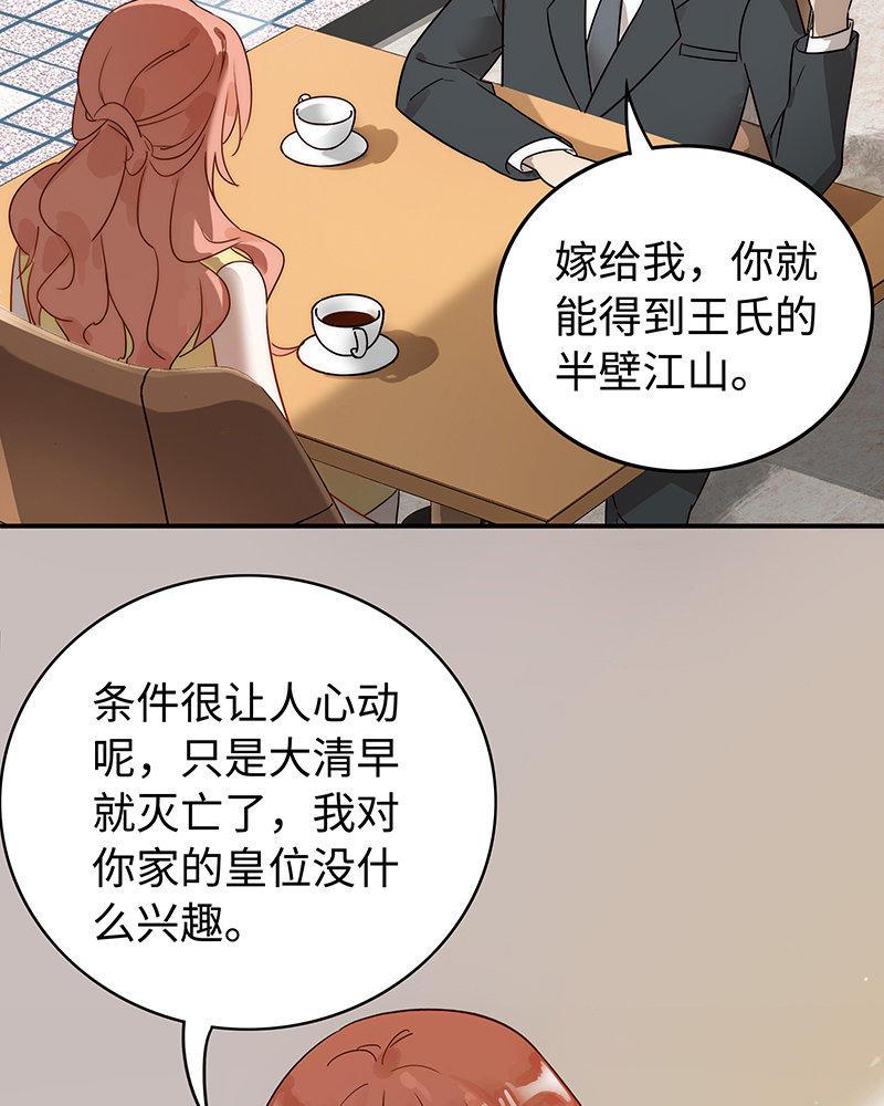 《不装我可能会死》第1话 我的男友是富豪！ 第11页