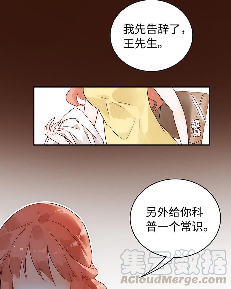 《不装我可能会死》第1话 我的男友是富豪！ 第13页