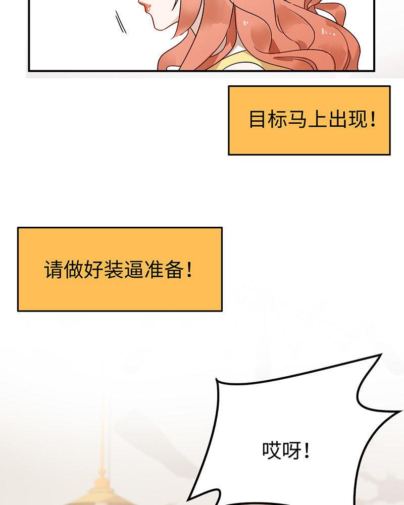 《不装我可能会死》第1话 我的男友是富豪！ 第18页