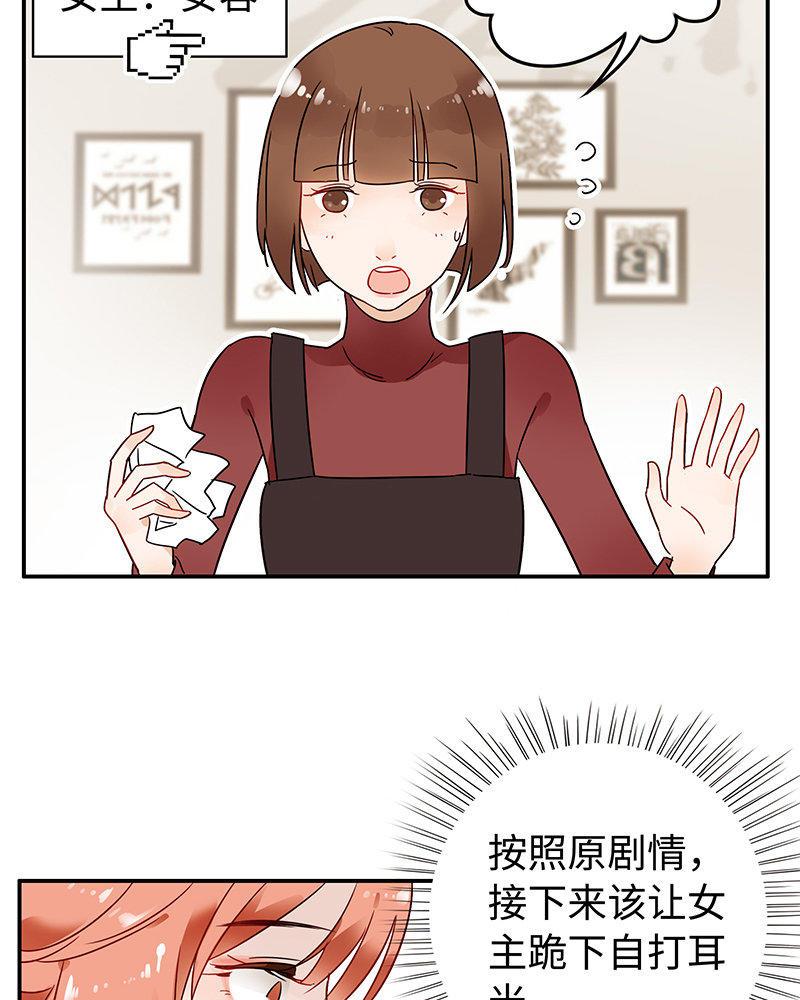 《不装我可能会死》第1话 我的男友是富豪！ 第20页
