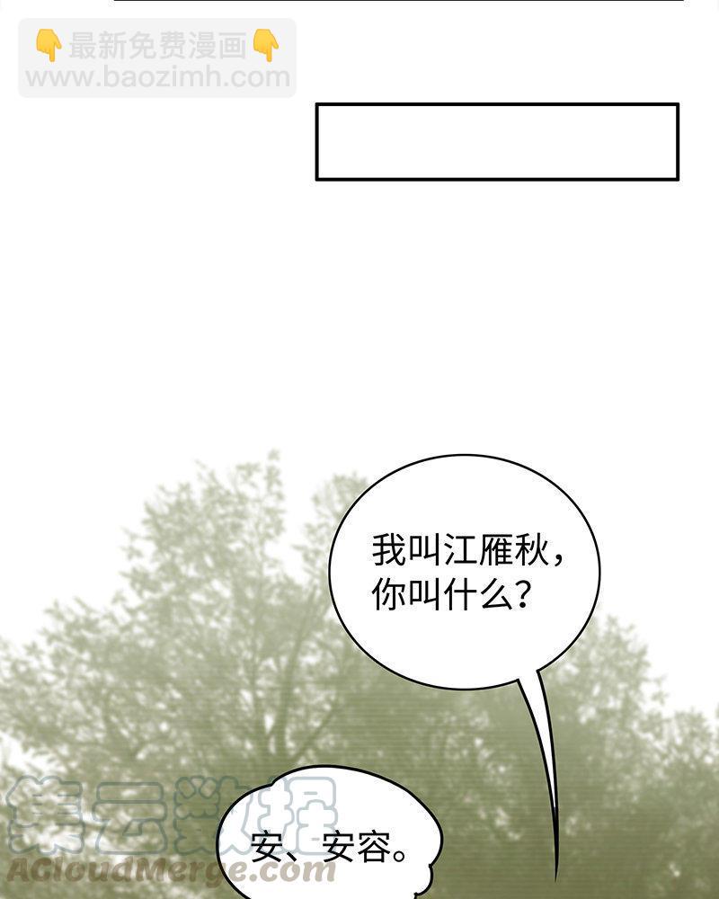 《不装我可能会死》第1话 我的男友是富豪！ 第25页