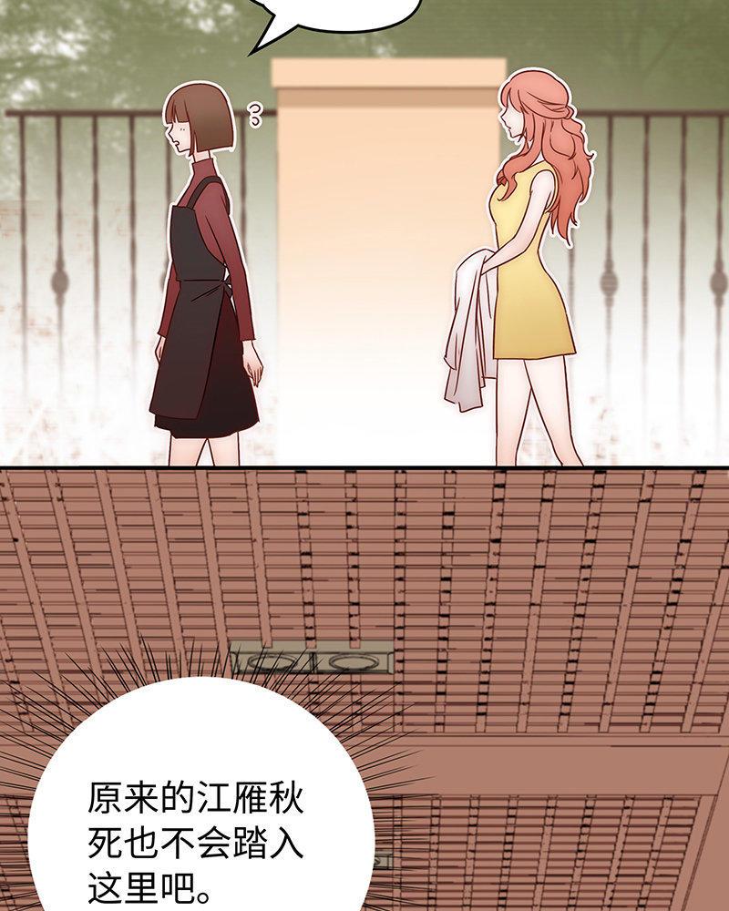 《不装我可能会死》第1话 我的男友是富豪！ 第26页