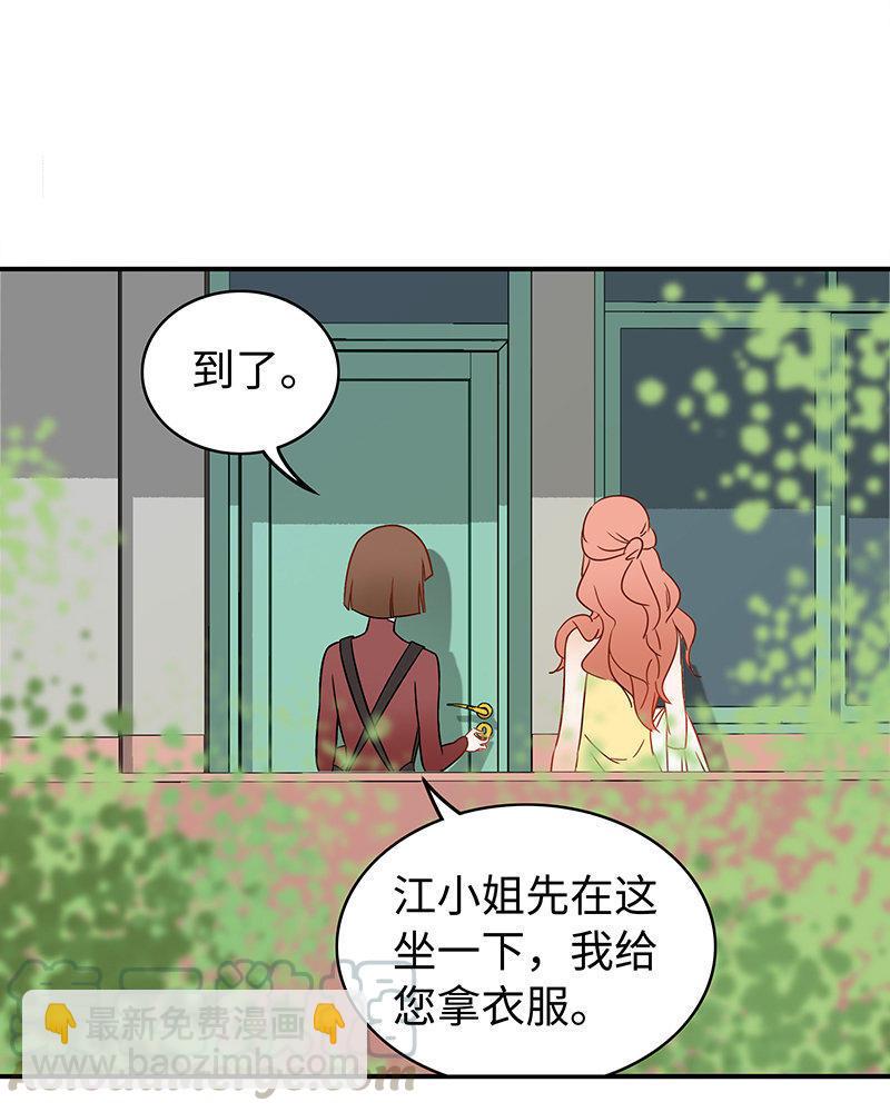 《不装我可能会死》第1话 我的男友是富豪！ 第28页