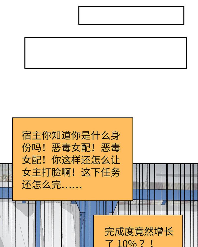《不装我可能会死》第1话 我的男友是富豪！ 第29页