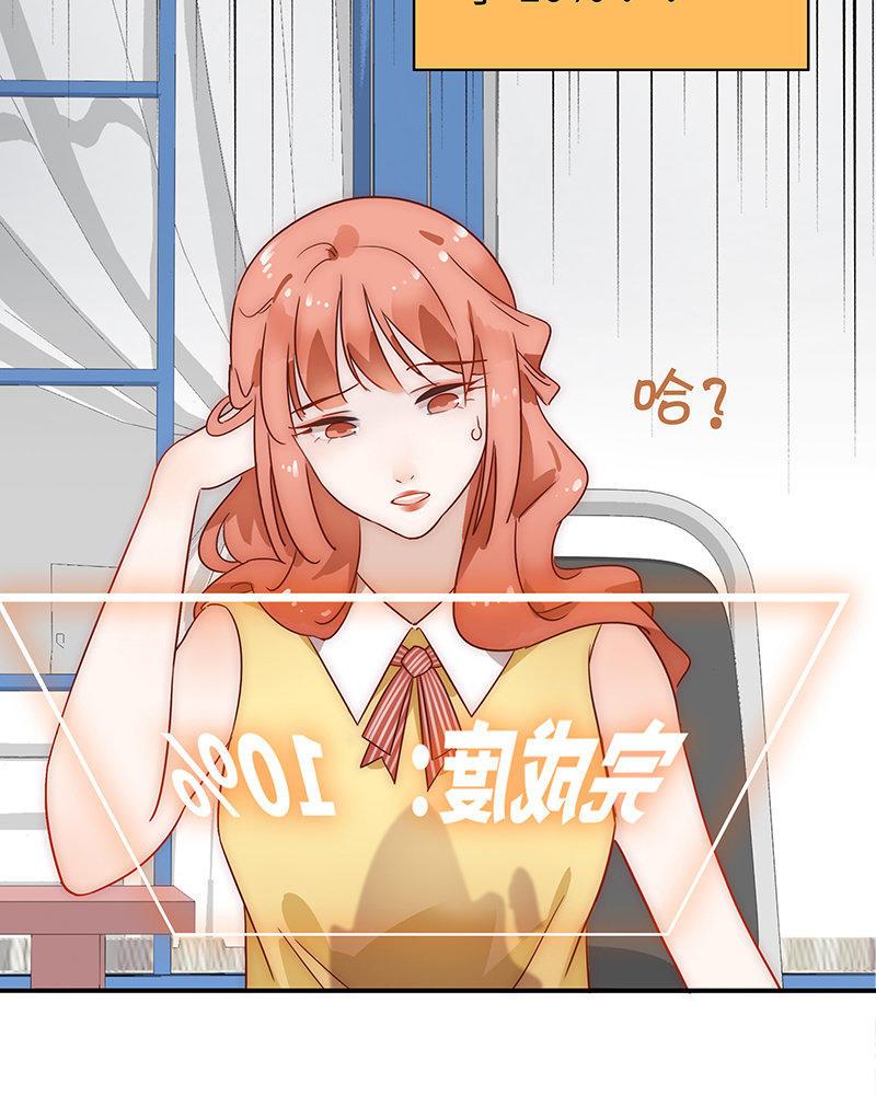 《不装我可能会死》第1话 我的男友是富豪！ 第30页