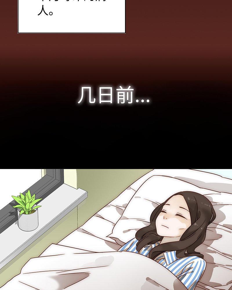 《不装我可能会死》第1话 我的男友是富豪！ 第36页