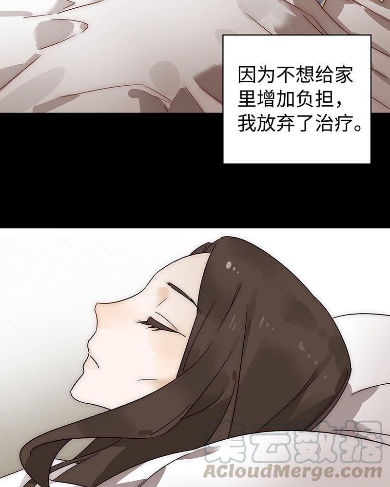 《不装我可能会死》第1话 我的男友是富豪！ 第37页