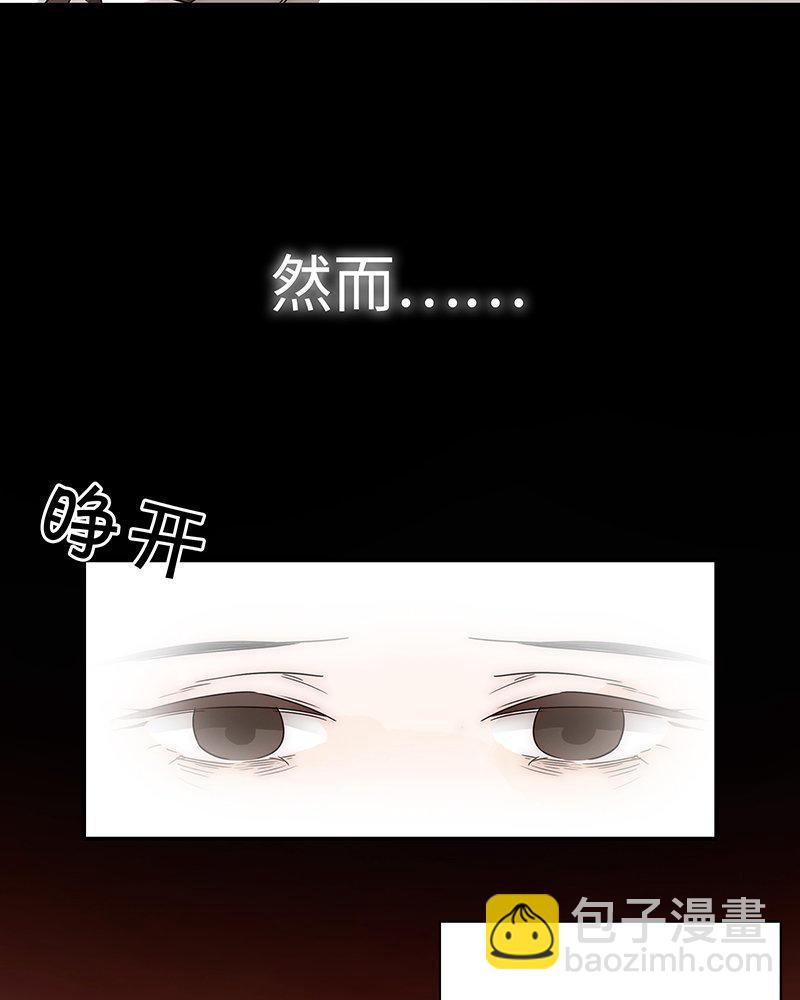 《不装我可能会死》第1话 我的男友是富豪！ 第38页