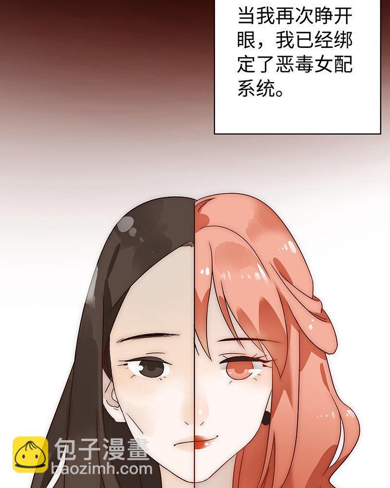 《不装我可能会死》第1话 我的男友是富豪！ 第39页
