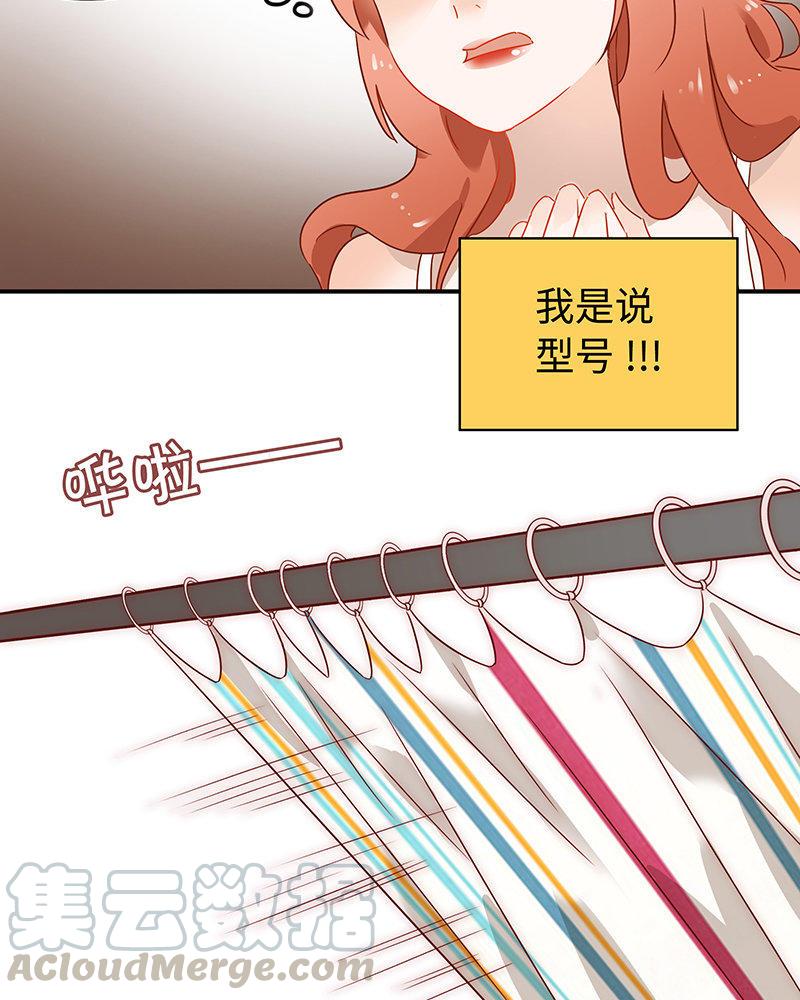 《不装我可能会死》第1话 我的男友是富豪！ 第46页