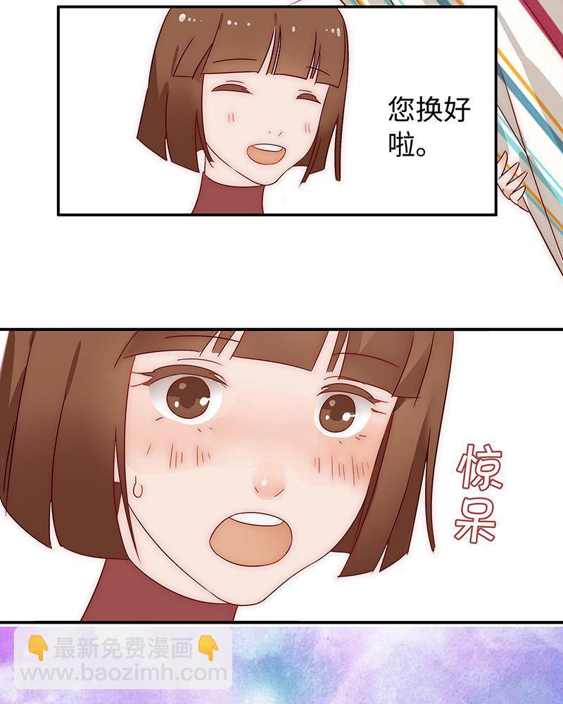 《不装我可能会死》第1话 我的男友是富豪！ 第47页