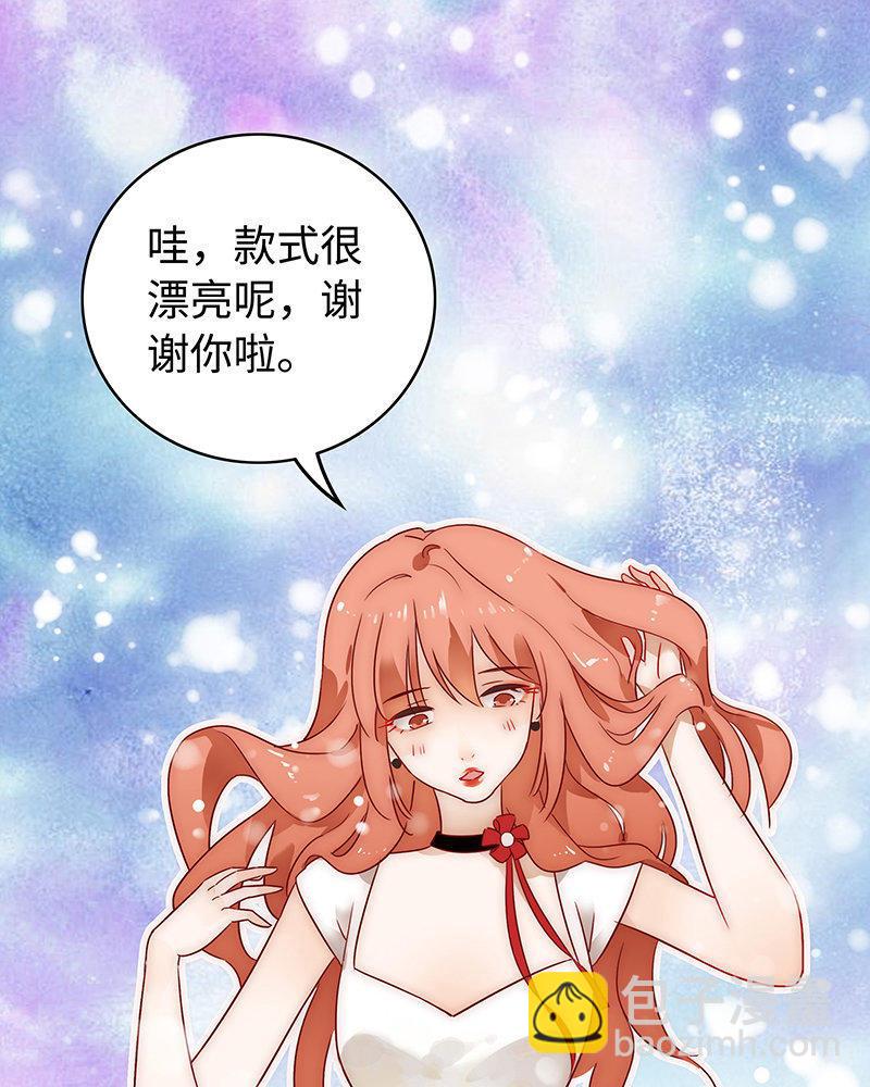《不装我可能会死》第1话 我的男友是富豪！ 第48页