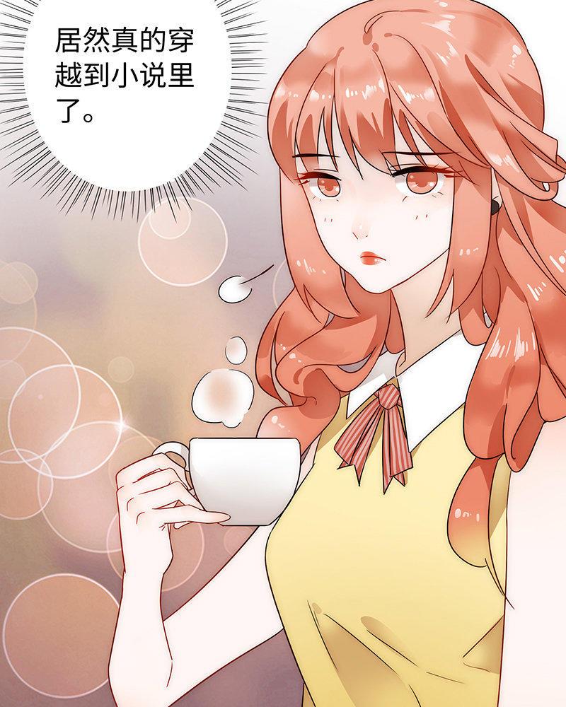 《不装我可能会死》第1话 我的男友是富豪！ 第5页