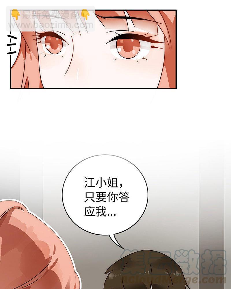 《不装我可能会死》第1话 我的男友是富豪！ 第7页