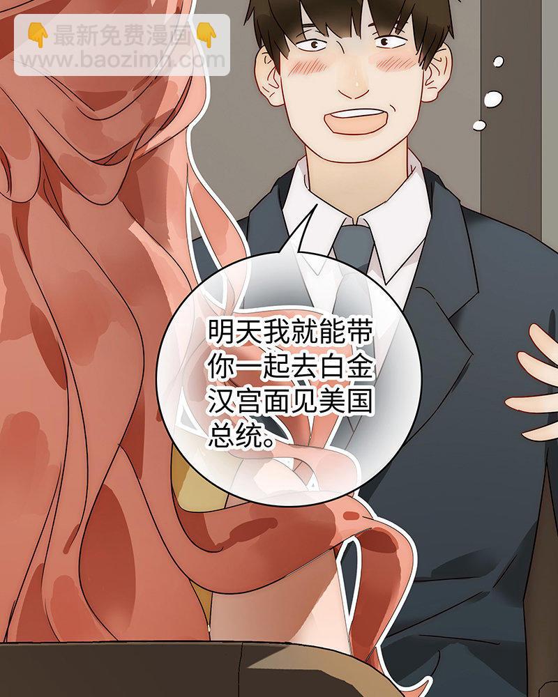 《不装我可能会死》第1话 我的男友是富豪！ 第8页