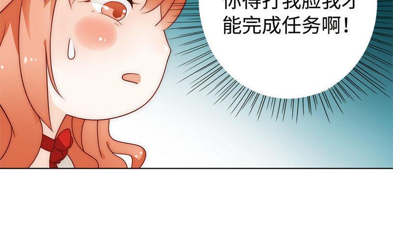 《不装我可能会死》第2话 大佬男友找上门 第14页