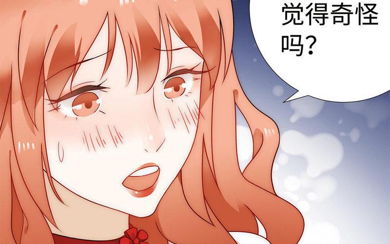 《不装我可能会死》第2话 大佬男友找上门 第16页