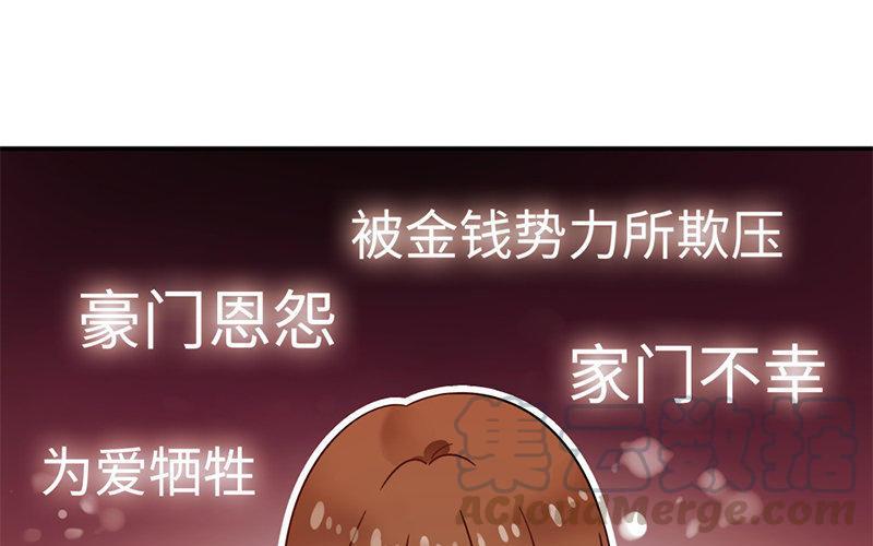 《不装我可能会死》第2话 大佬男友找上门 第29页