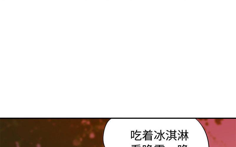 《不装我可能会死》第2话 大佬男友找上门 第42页