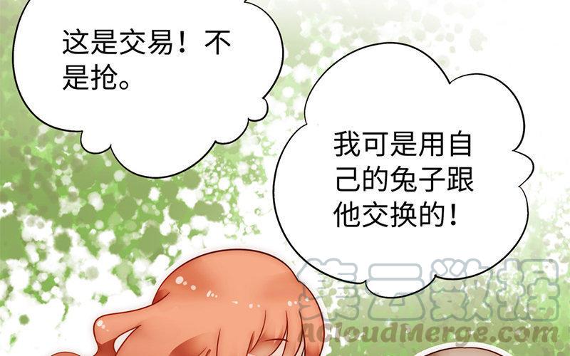 《不装我可能会死》第2话 大佬男友找上门 第49页