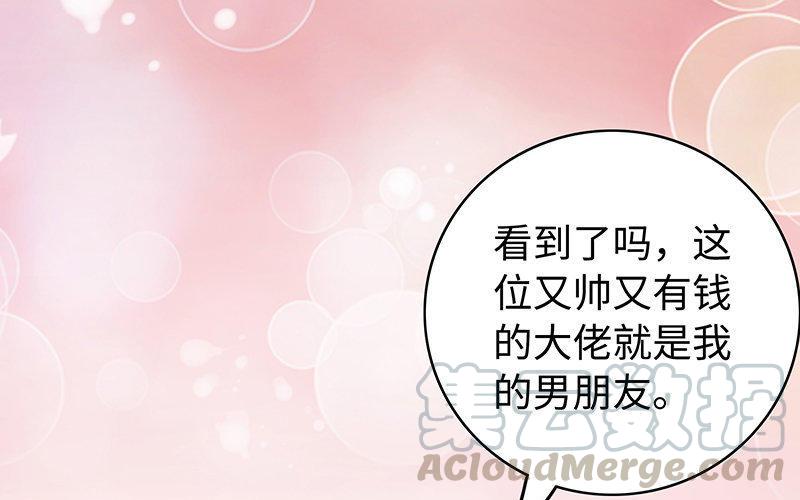《不装我可能会死》第2话 大佬男友找上门 第5页