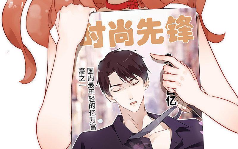 《不装我可能会死》第2话 大佬男友找上门 第7页